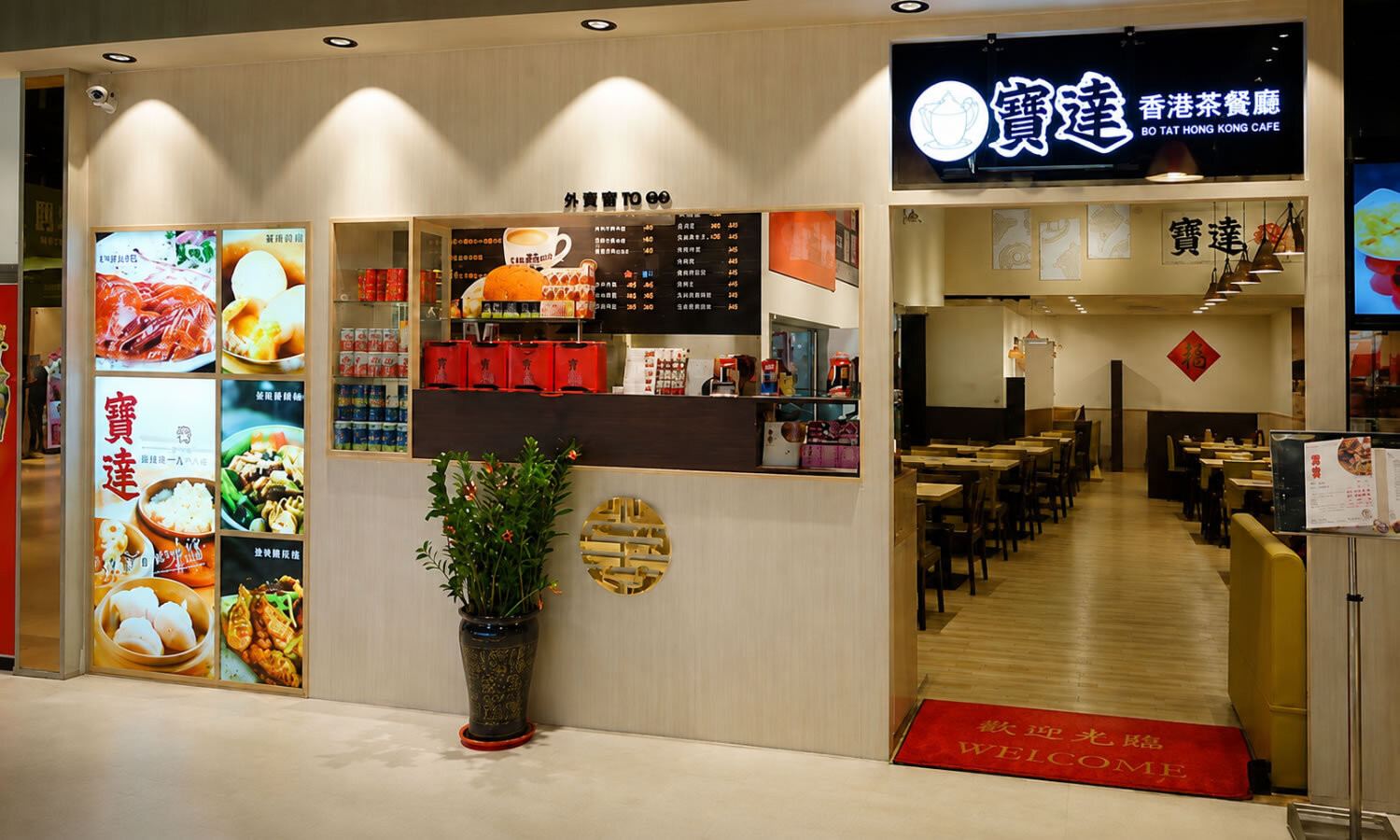 復興愛買店用餐空間